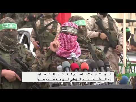 Hamas leader abu ubaidah speech on israel terrorism