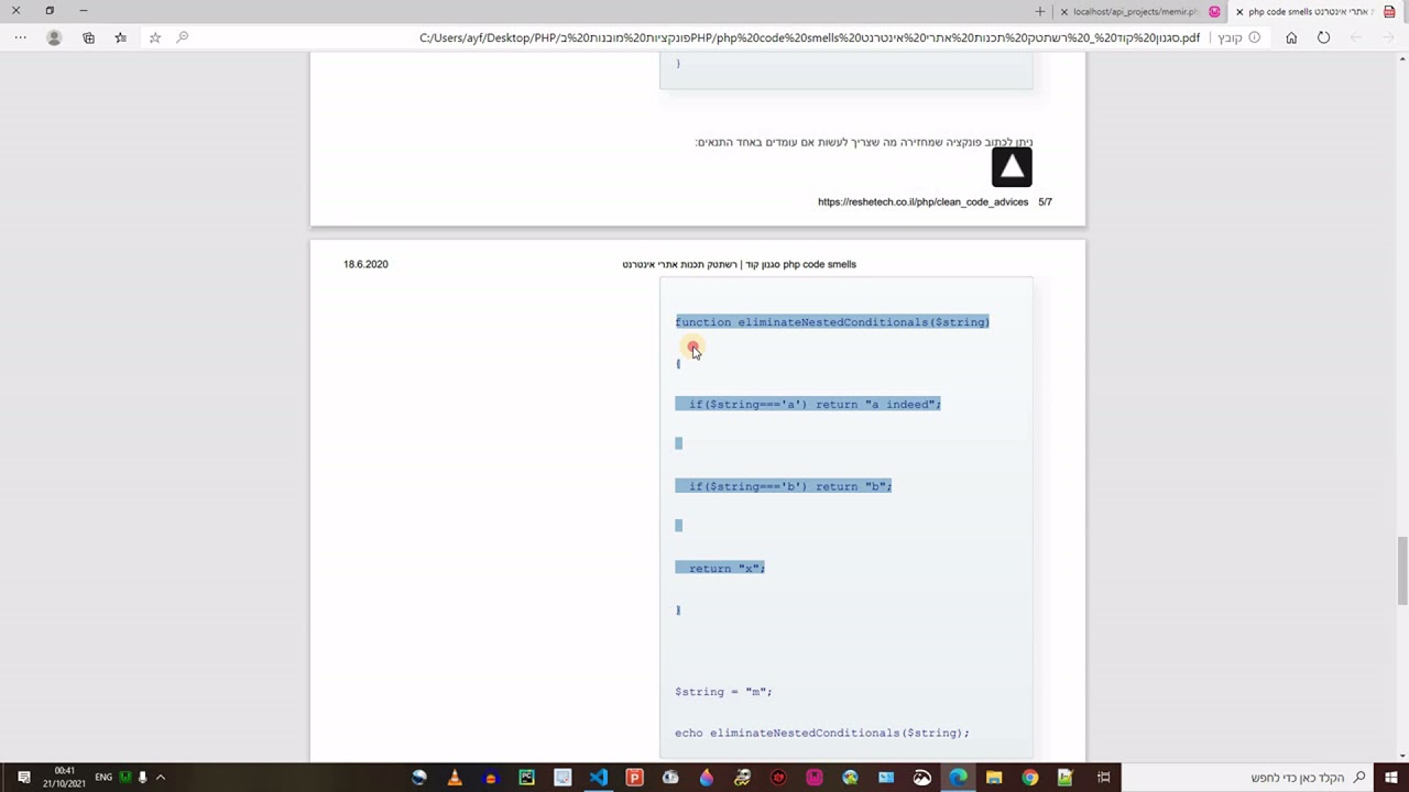 3.28 "הממיר היהודי" חלק ב' thumbnail