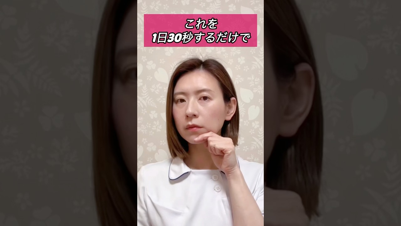 【簡単】さまざまな顔の悩み解消！