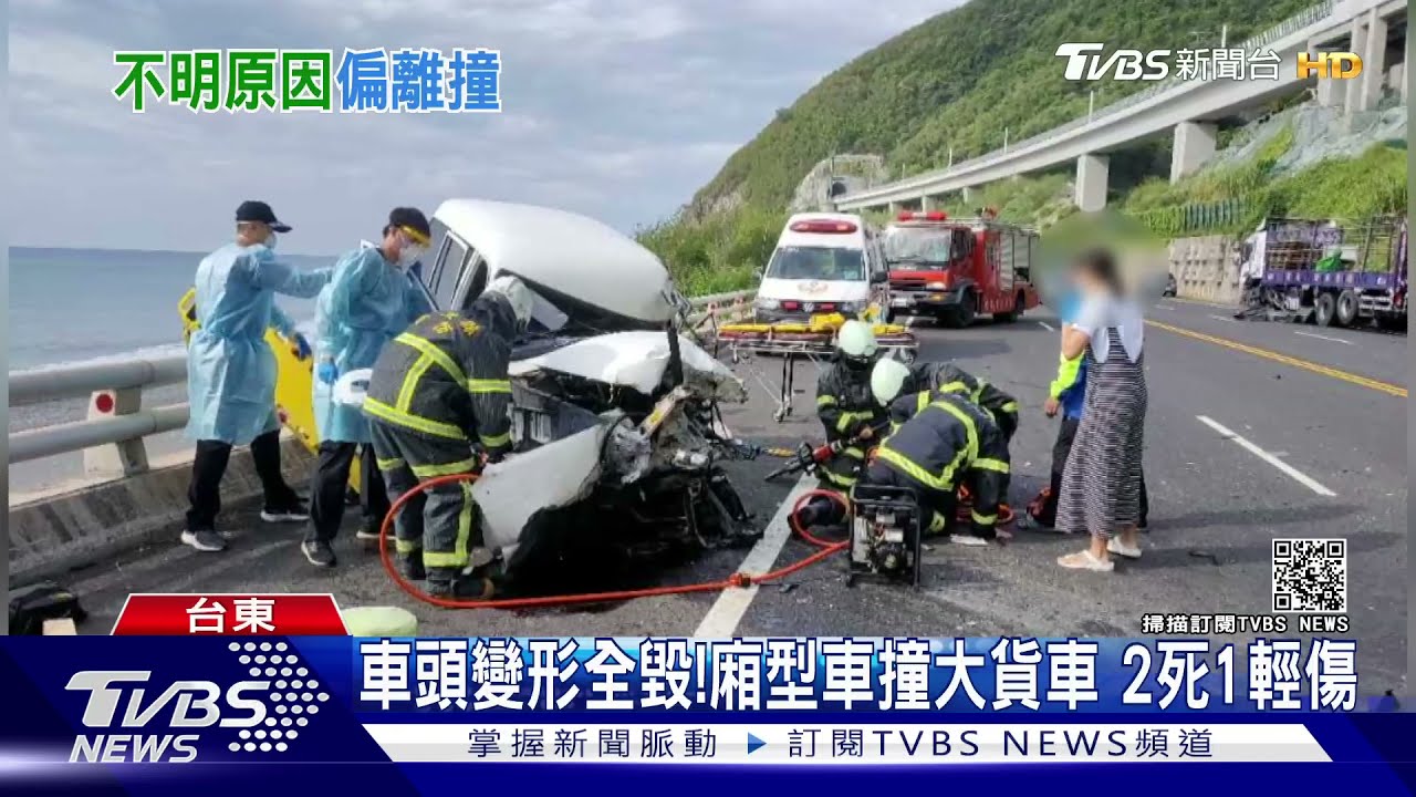 車頭變形全毀!廂型車撞大貨車 親人2死1輕傷