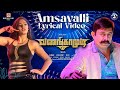 Vanangamudi Amsavalli Lyric Arvind Swami Nandita Swetha D Imman Selva