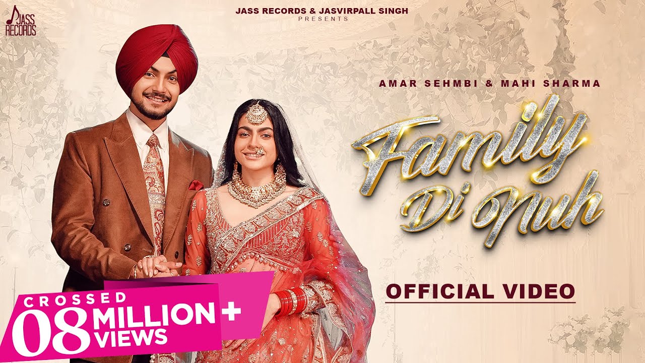 Family Di Nuh Lyrics | Amar Sehmbi