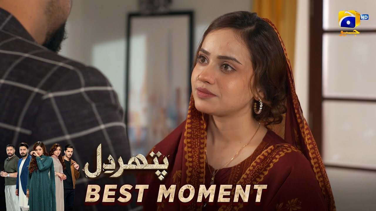 Pathar Dil Episode 97 | 𝐁𝐞𝐬𝐭 𝐌𝐨𝐦𝐞𝐧𝐭 𝟎𝟒 | Kanwal Khan - Ali Abbas - Fajjer Khan | Har Pal Geo