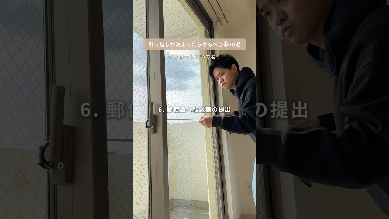 9割間違ってる引っ越し決まったらやるべき事30選！