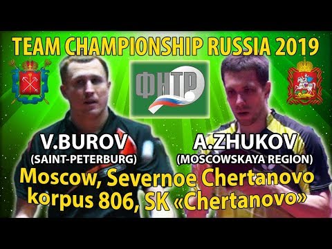 1/8 FINAL BUROV - ZHUKOV #RUSSIAN #Championships #tabletennis #настольныйтеннис