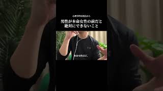 #カップル #恋愛 #恋人 #恋愛相談 #恋愛心理学 # #人間心理