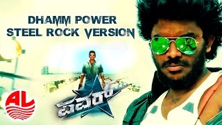 Power Star | Dhamm Powere Steel Rock Version | Puneeth Rajkumar,Trisha Krishnan | Chandan Shetty