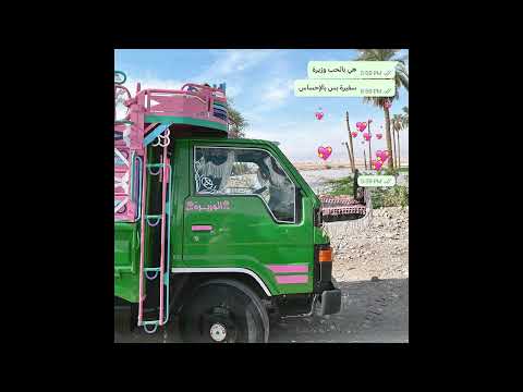Saint levant wazira وزيرة official audio