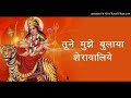 Tune Mujhe Bulaya Sherawaliye Navratri Special Song Jai Mata Di Navratri Trending Bhakti