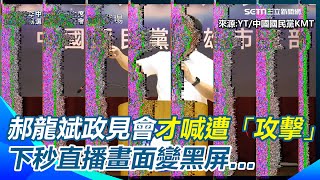 [討論] yt上都是簡體字狂罵郝龍斌XDD