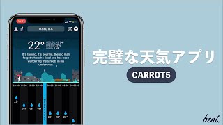 【iOS14】厳選した天気アプリのウィジェットを紹介します！/ホーム画面