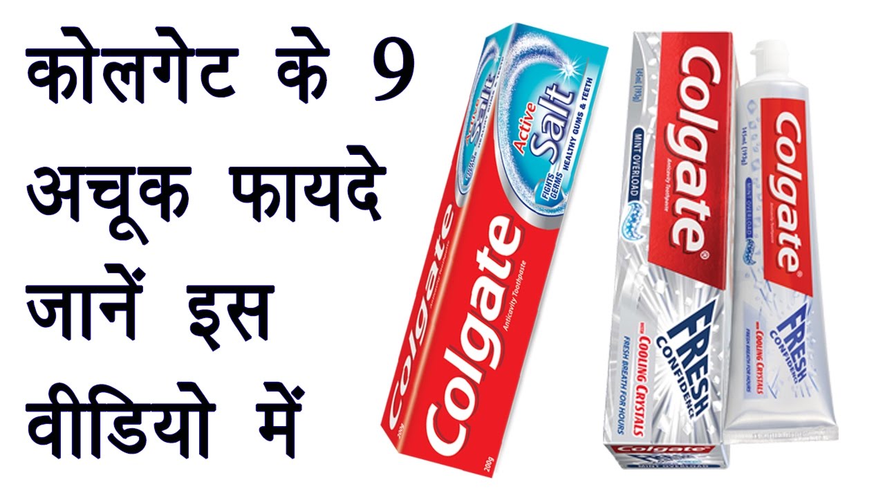 Watch video कोलगेट के 9 अनजाने चमत्कारी फायदे | Colgate 9 Inadvertently Unmistakable Advantages | Health Tips Now कोलगेट के 9 अनजाने चमत्कारी फायदे | Colgate 9 Inadvertently Unmistakable Advantages | Health Tips