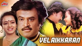 Download lagu வேலைக்காரன் (1987) | Tamil Full Movie | Rajinikanth, Amala Akkineni mp3 Download lagu வேலைக்காரன் (1987) | Tamil Full Movie | Rajinikanth, Amala Akkineni mp3