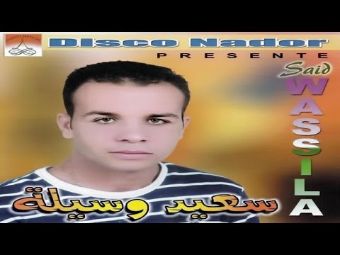 Tharmayi Thamchunt | Said Wassila (Official Audio)