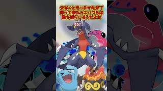 ポケモンチャンピオンズで環境が変わり強くなったポケモン3選【ゆっくり解説】【ポケモンチャンピオンズ】