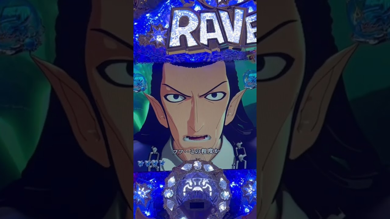 Shorts RAVE この世界こそが真実だ