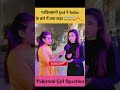 पाकिस्तानी Girl ने India के बारे में क्या कह�