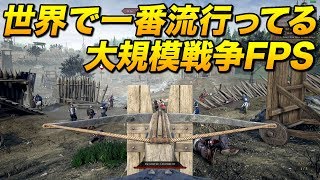 世界で1番流行ってる大規模戦争FPSの最強武器はこれ!|MORDHAU【ゆっくり実況】