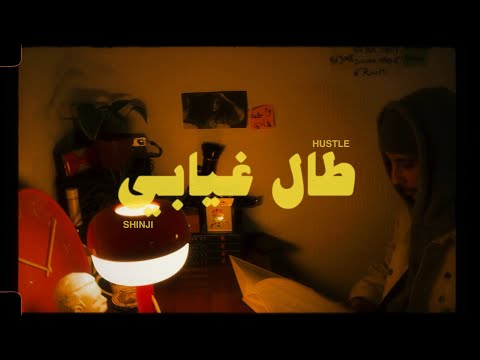 Hustle and SHINJI baby 