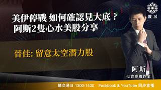 TASTY 盤房 Live 2026-04-08 | 港股財經直播 | 即市分析