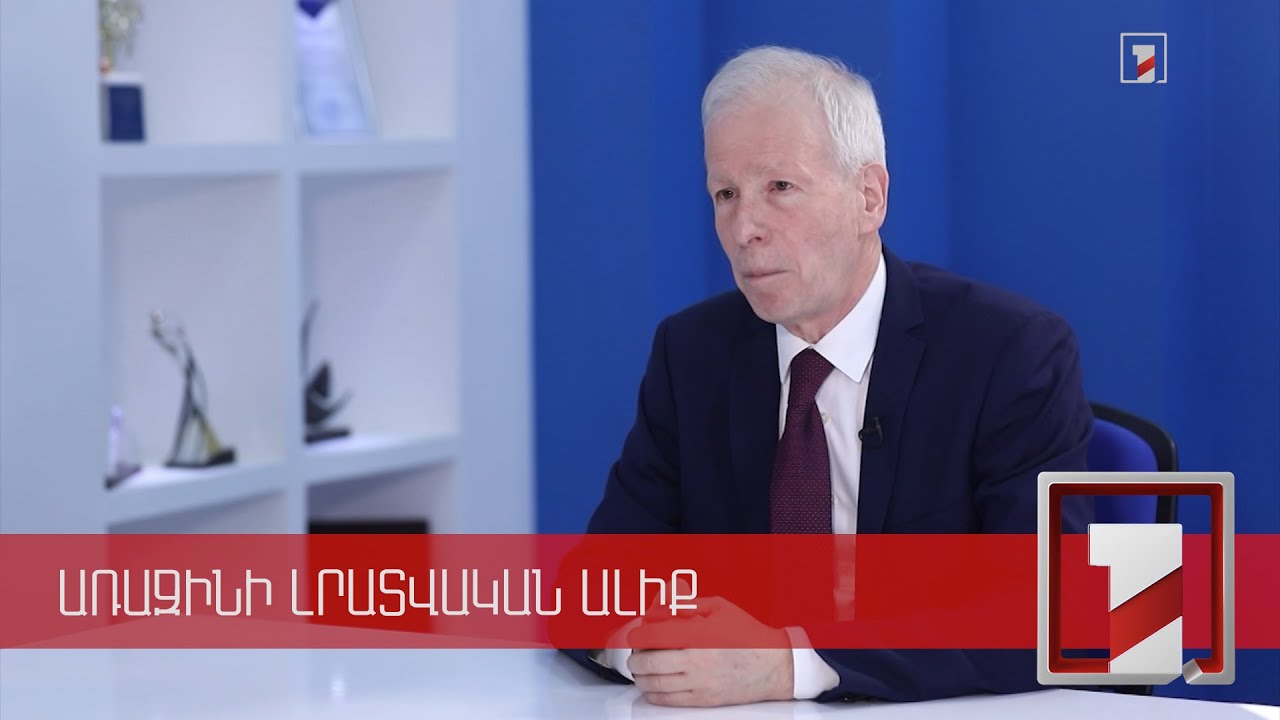 ՀՀ-ն շարժվում է ժողովրդավարական բարեփոխումների կարևոր ուղով. Կանադայի հատուկ բանագնաց