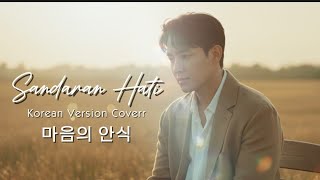 Download lagu Sandaran Hati (마음의 안식) | Korean Version OST Cover by Jinwoo & Hana mp3