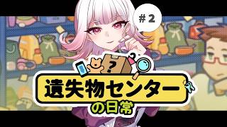 【🌂┊#遺失物センターの日常  】空港で結婚指輪をなくすって結構あるらしい　#vtuber
