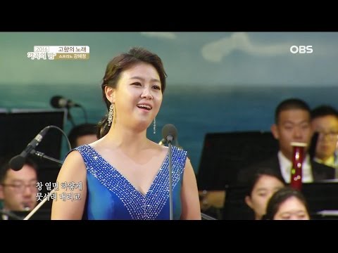 강혜정 (Kang Hye-Jung ) - 고향의 노래 (Song of the home) 2016 가곡의 밤 OBS 160917...♪aaa (HD) [Keumchi - 韓]