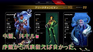 ApexLegends プラチナ帯14キル(ホライゾン) PS4