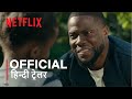 FATHERHOOD starring Kevin Hart | Official Hindi Trailer | हिन्दी ट्रेलर