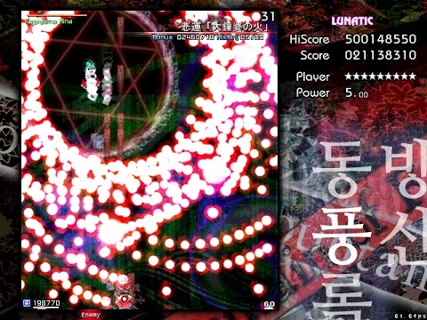 Touhou 10: Mountain of Faith, Stage2 Boss (Lunatic)