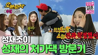 Download lagu (ENG sub) 아 작정했네 오늘 진짜 (시청자들 설레게 하려고) 작정했어~! 성재의 깜짝 SM 사옥 방문기💚 | Sung-Jae♥JOY | 우결⏱오분순삭 MBC150912 방송 mp3 Download lagu (ENG sub) 아 작정했네 오늘 진짜 (시청자들 설레게 하려고) 작정했어~! 성재의 깜짝 SM 사옥 방문기💚 | Sung-Jae♥JOY | 우결⏱오분순삭 MBC150912 방송 mp3