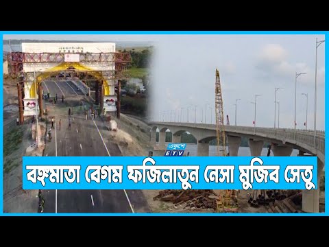 পিরোজপুরের কচা নদীতে ২ কিমি দীর্ঘ সেতু উদ্বোধন আগামীকাল