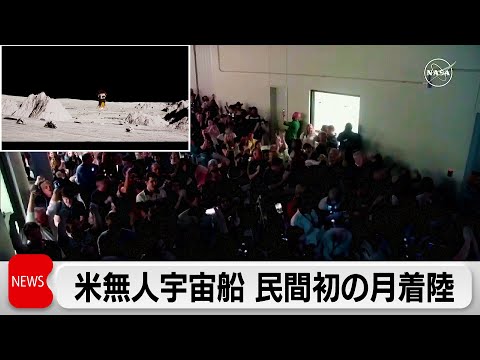 月面着陸は2024年? NASAが公然秘密を確認