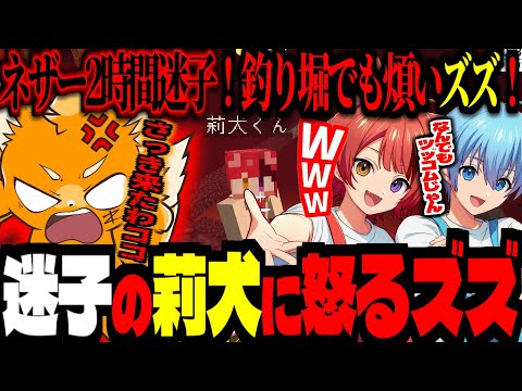 【 #いちごマイクラ 】迷子の莉犬に怒るズズ！ころんの夕ご飯にメチャクチャ突っ込みを入れるズズ！【 ズズ 莉犬 ころん あっきぃ だいきり あっと  ちぐさくん】#stpr  #maincraft