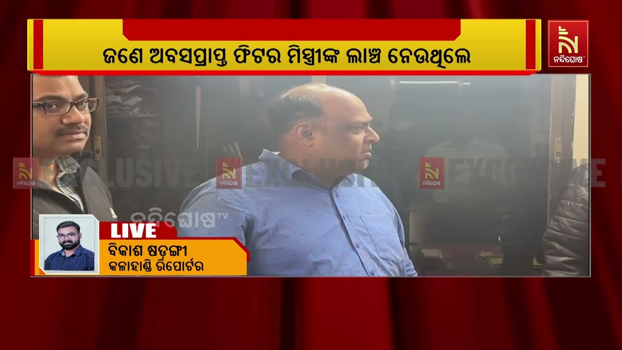 Caught Red-Handed; Vigilance Nabs Senior Clerk of Rural Water Supply Department for Taking Bribe