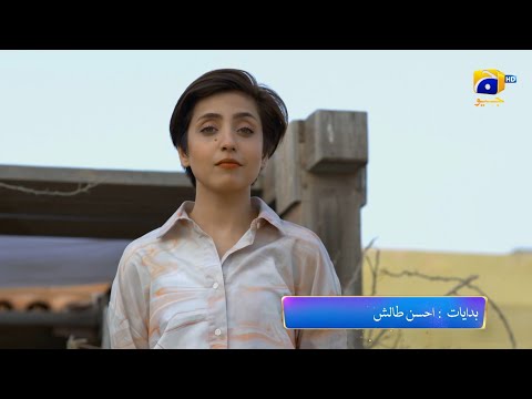 Farq Episode 28 Promo | Tonight at 8:00 PM On Har Pal Geo