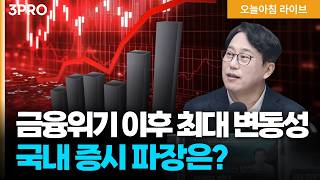 치솟는 유가, 브렌트유·WTI 배럴당 100달러 돌파 유가·고용 충격에 기 못 펴는 미국…이번주 예상 시나리?