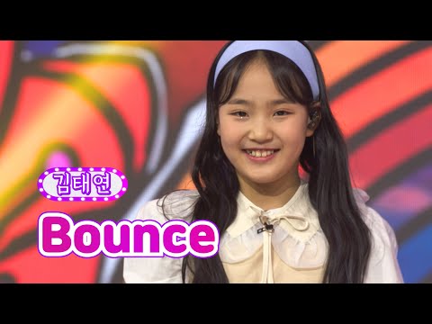 김태연 - Bounce 화요일은 밤이 좋아 14화 220308 방송