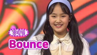 김태연 - Bounce