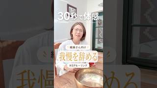 HSPへ｜我慢しなくても関係は壊れない