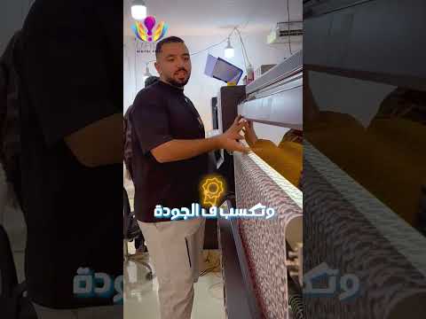 كابيتال ديچيتال – كل أنواع الطباعة وخامات القماش في مكان واحد