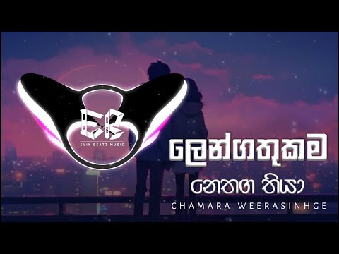 Lengathukama Nethaga Thiya (Evin Beats Remix) Chamara Weerasinghe Songs | Sinhala Old Songs Remix