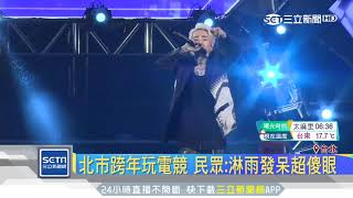 [閒聊] 當初跨年晚會上台打爐石有多尷尬