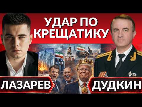 Удар по Крещатику новыми беспилотниками. Депутаты бегут из страны.Кремль послал Европу.Ярость Трампа