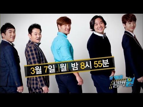 160307 위기탈출 넘버원 예고 ㅣ KBS방송