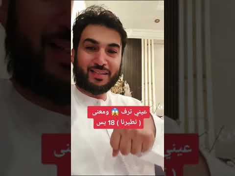 رفَّة العين ...