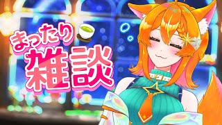 【雑談】しながらまったりダラダラしようの会【#明日天あすねぇ】