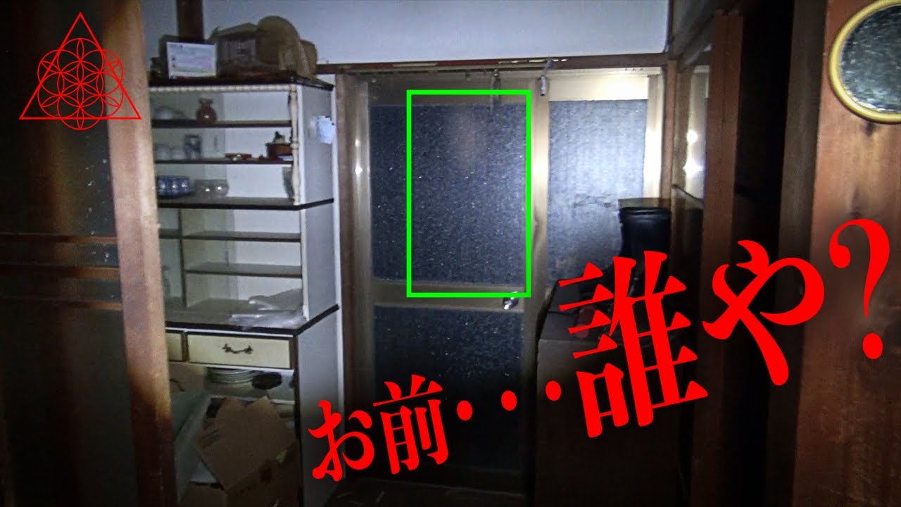 本当の「恐怖」がそこに居た！兵庫県最恐廃集落スペシャル。【後篇】※ガチ過ぎて無理※