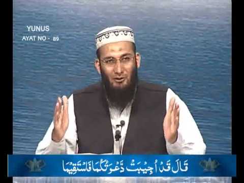 Sout ul Quran 273 - Surah Yunus 10[83-94].wmv